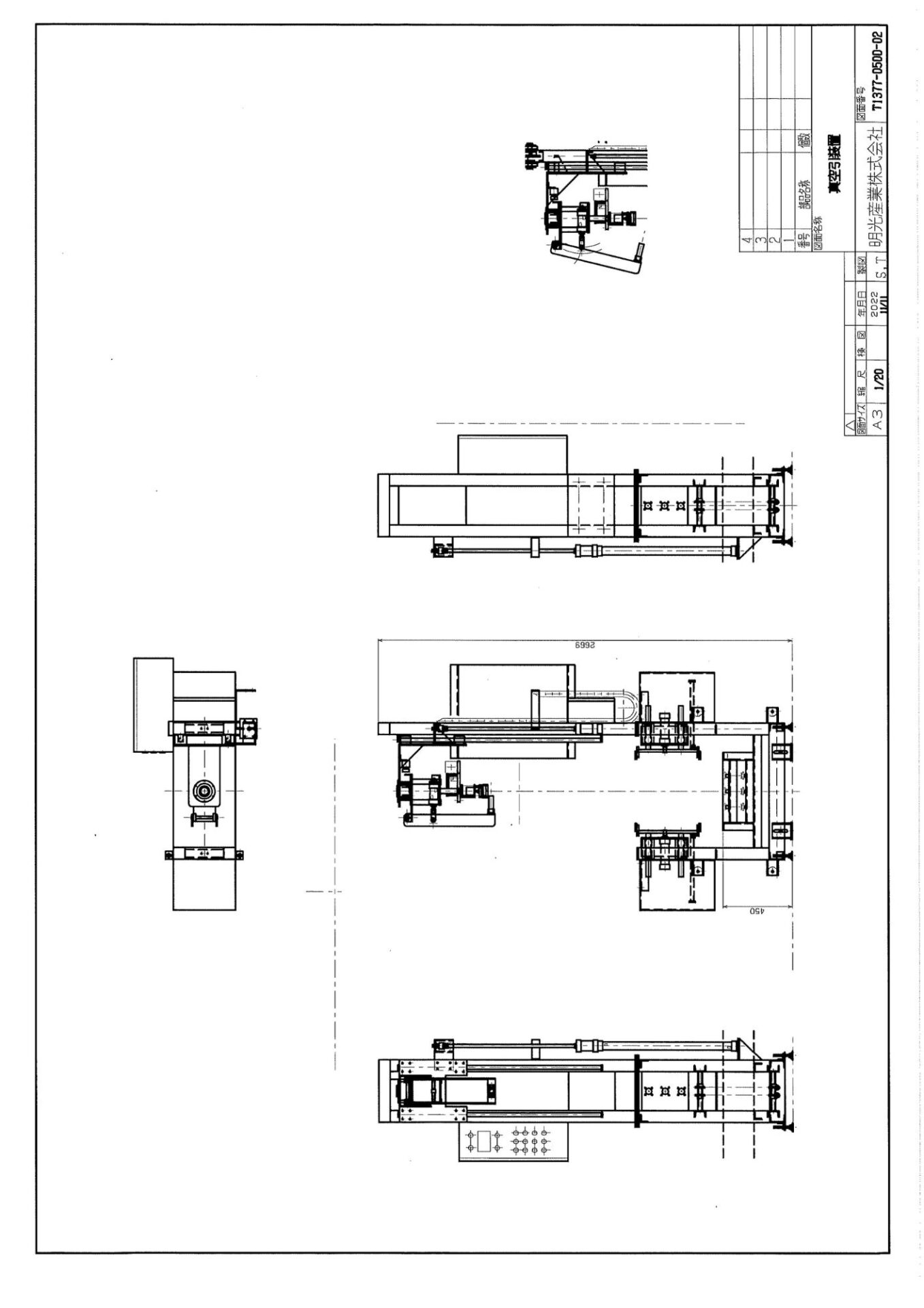 仕様書 自動真空引装置